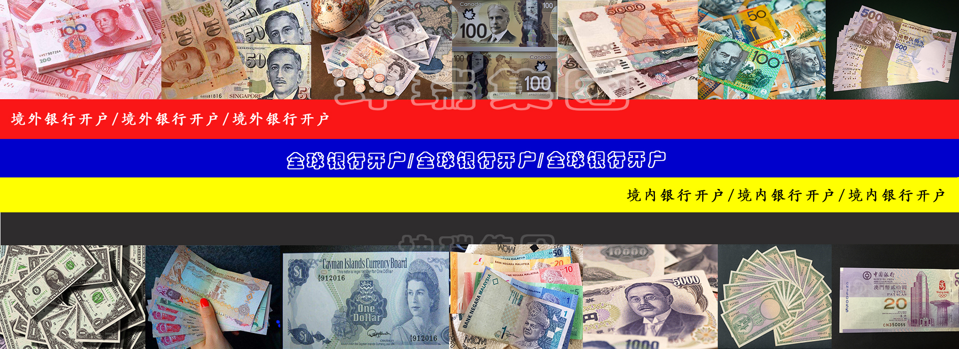 银行开户.jpg